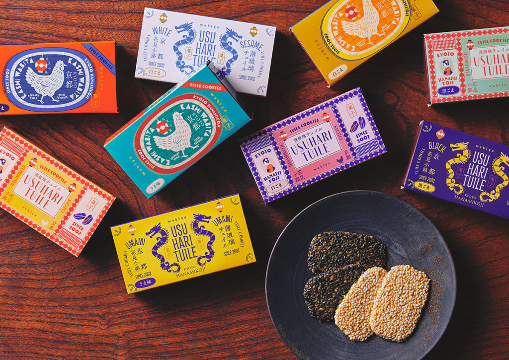 西花見小路限定パッケージ